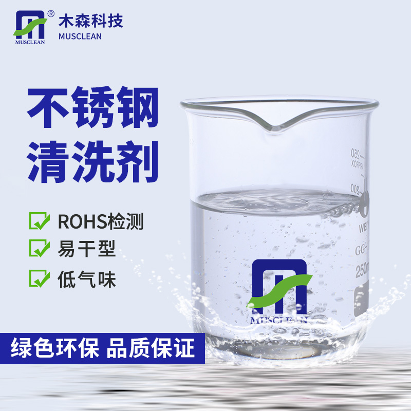 碳氫清洗劑會爆炸嗎？