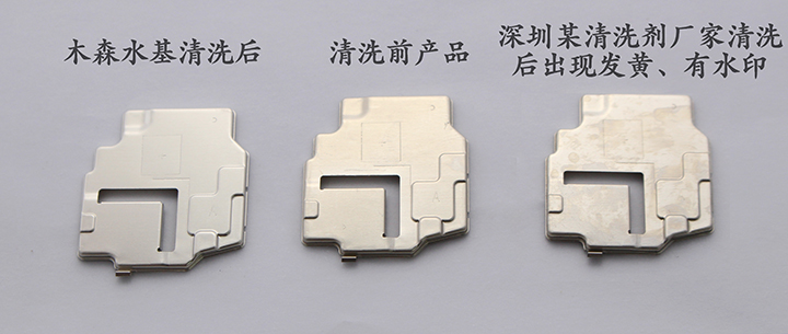 水基清洗洋白銅的方案(圖5) 水基清洗洋白銅的方案(圖5)