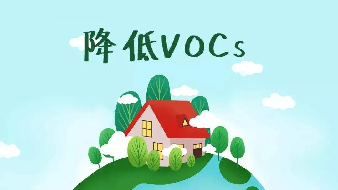 注意|清洗劑新國標(biāo)，VOC管控即將實行！(圖1)