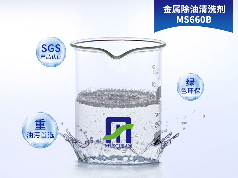 工業(yè)清洗劑在汽車配件行業(yè)中的應(yīng)用？(圖1)