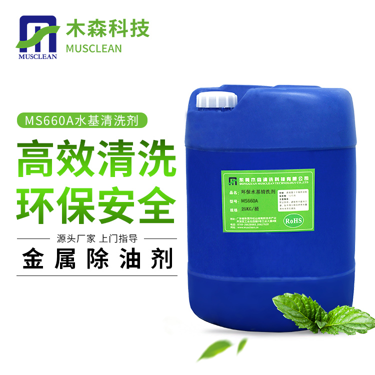 揭秘！一招解決鋰電池結(jié)構(gòu)件——鋁殼件油污問題！(圖1)