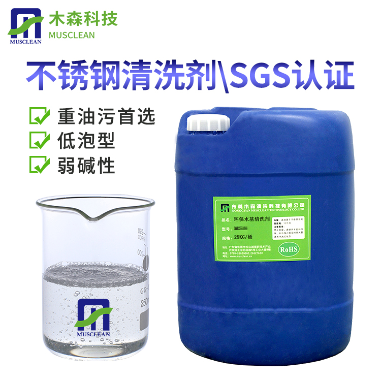 不銹鋼沖壓件使用工業(yè)清洗劑時(shí)的幾個(gè)問(wèn)題